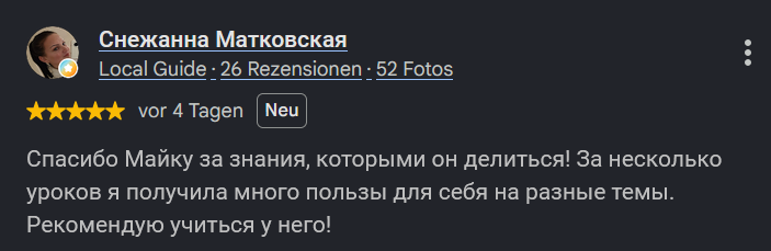 Відгук учасника 5