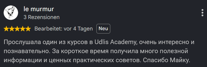 Відгук учасника 4