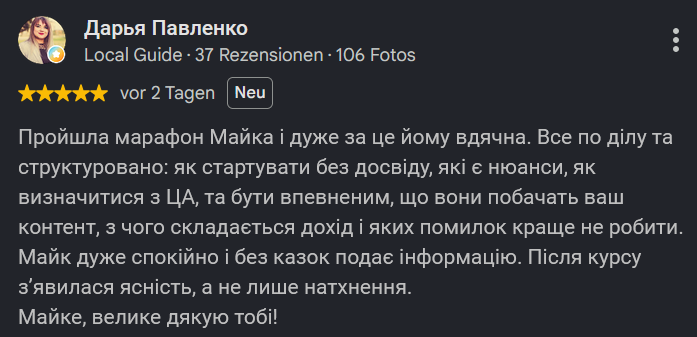 Відгук учасника 2
