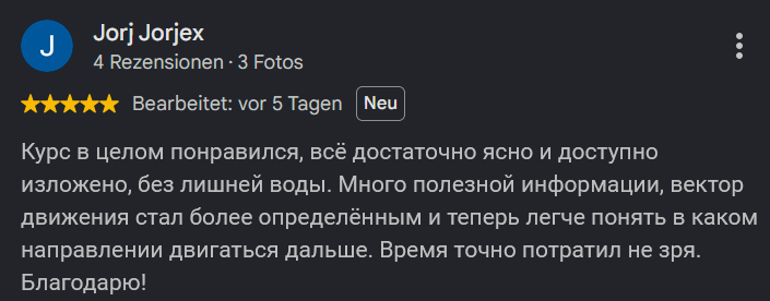 Відгук учасника 6