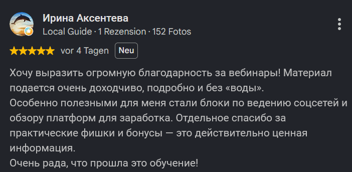 Відгук учасника 3