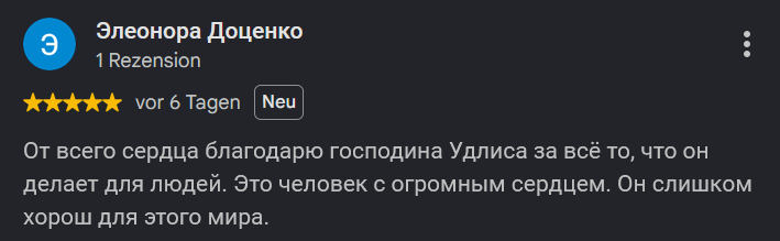 Відгук учасника 9